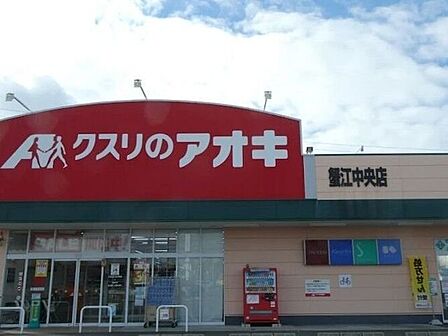 クスリのアオキ 蟹江中央店 290m