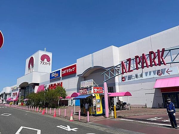 アズパーク 820m