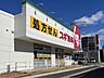 周辺：スギドラッグ 春田店 860m