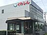 周辺：桑名三重信用金庫中川支店 1110m