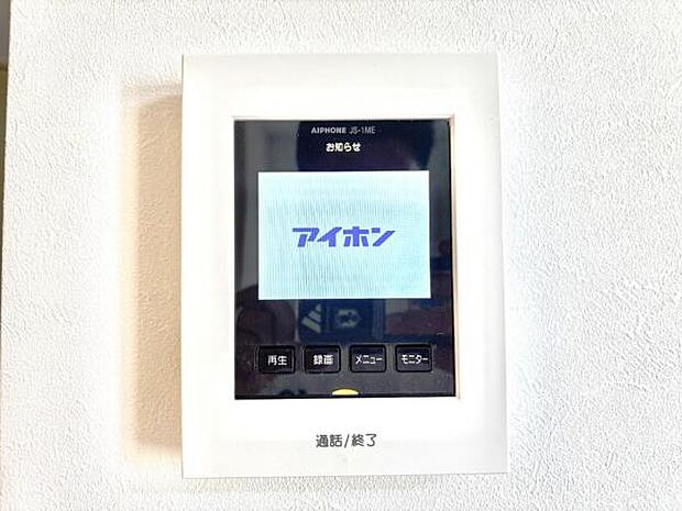 訪問者を確認できるTVモニター付きインターフォンです。