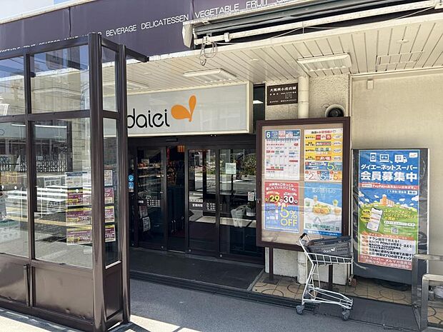 ダイエー 湘南台店まで約970m(徒歩13分)