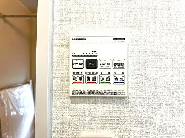 24時間換気機能付きの浴室乾燥機です。