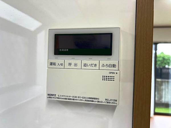 給湯のコントロールパネルです。