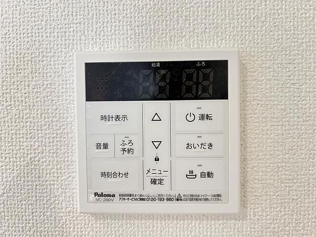 給湯のコントロールパネルです。