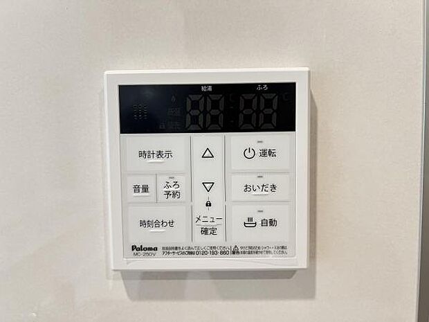 給湯のコントロールパネルです。