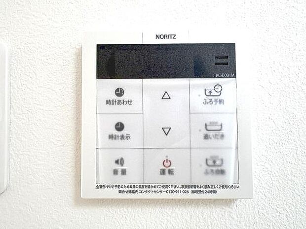 給湯のコントロールパネルです。