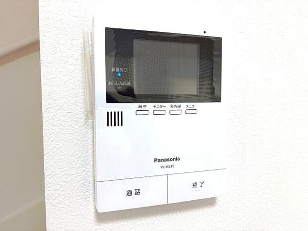 訪問者を確認できるTVモニター付きインターフォンです。