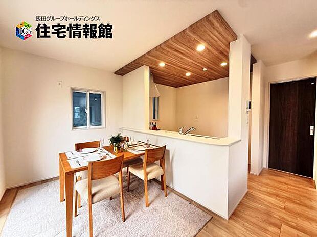 カウンターキッチン越しに会話も楽しめるダイニングキッチン。