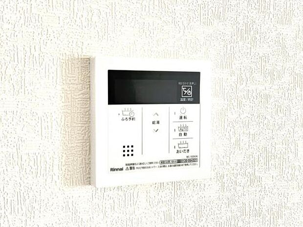 給湯のコントロールパネルです。