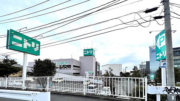 ニトリ 茅ヶ崎店まで約1250m(徒歩16分)