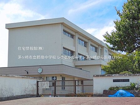 茅ヶ崎市立鶴嶺中学校まで約1210m(徒歩16分)