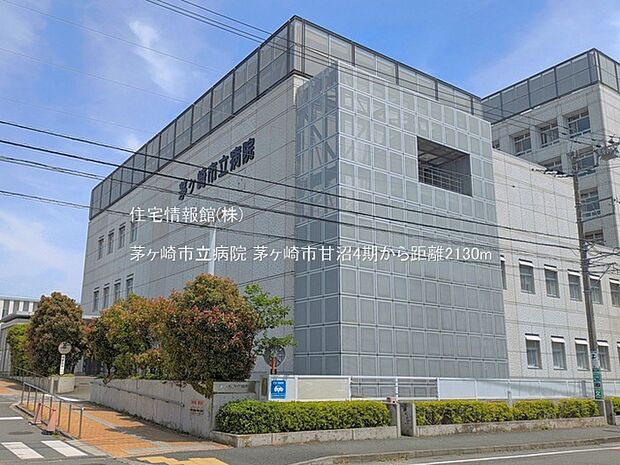 茅ヶ崎市立病院まで約2130m(徒歩27分)