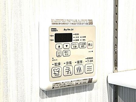 24時間換気機能付きの浴室乾燥機です。