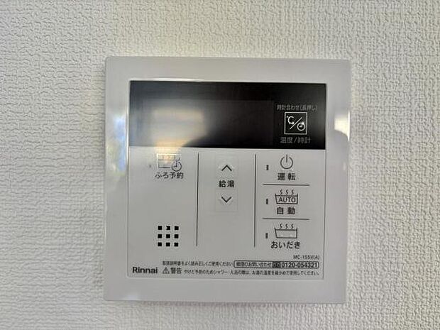 給湯のコントロールパネルです。