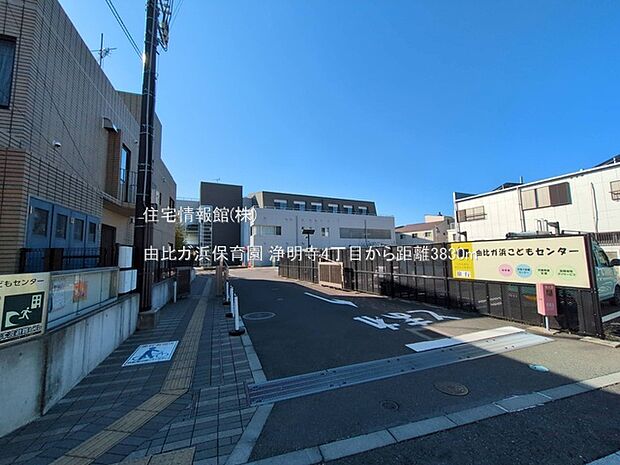 由比ガ浜保育園まで約3830m(徒歩48分)