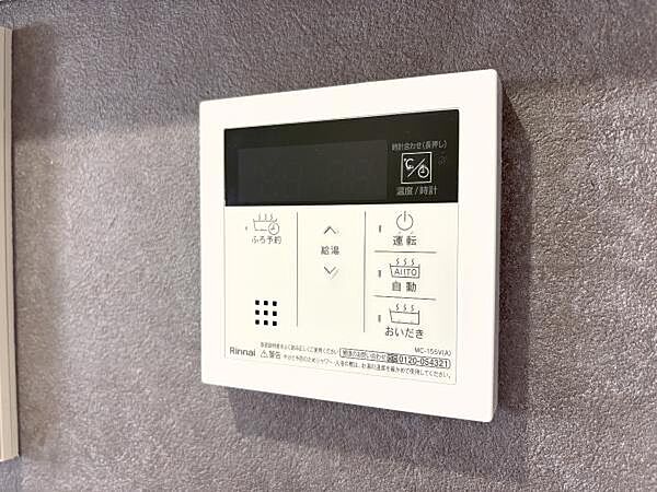 給湯のコントロールパネルです。