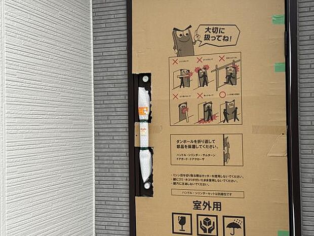 玄関ドアのカギは上下2ヵ所あります。