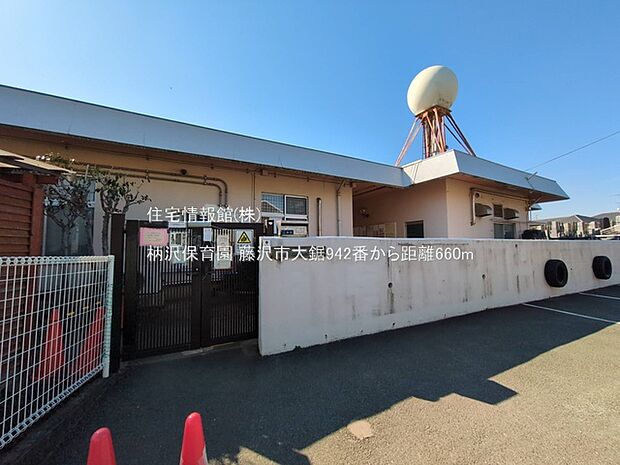 柄沢保育園まで約660m(徒歩9分)