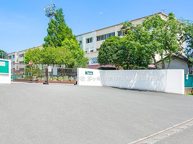 茅ヶ崎市立北陽中学校まで約2100m(徒歩27分)