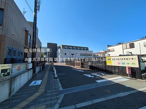 由比ガ浜保育園まで約3940m（徒歩50分）