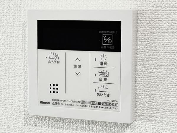 給湯のコントロールパネルです。