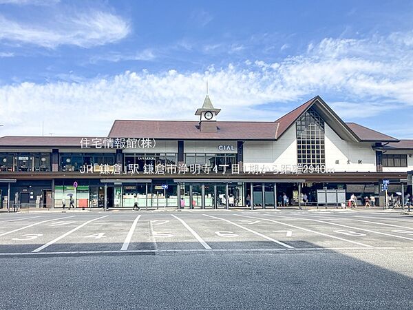 JR「鎌倉」駅まで約2940m（徒歩37分）