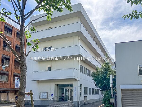 清川病院まで約2940m（徒歩37分）