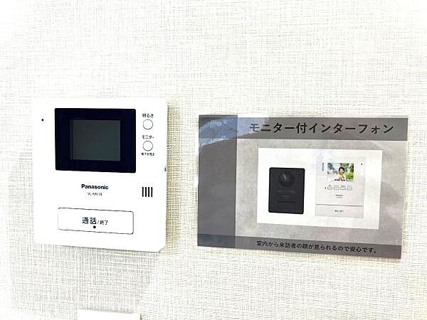 訪問者を確認できるTVモニター付きインターフォンです。