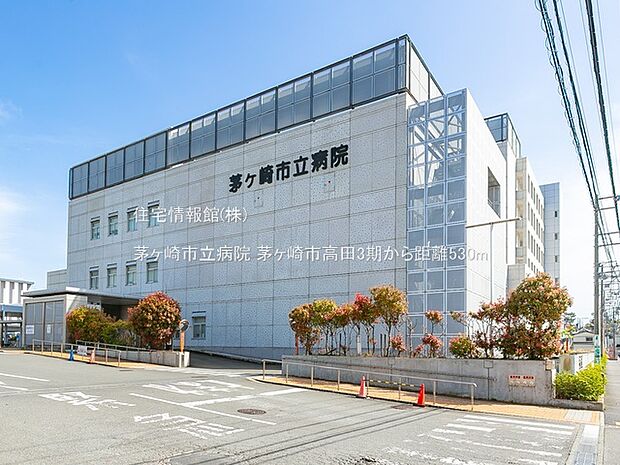 茅ヶ崎市立病院まで約530m(徒歩7分)