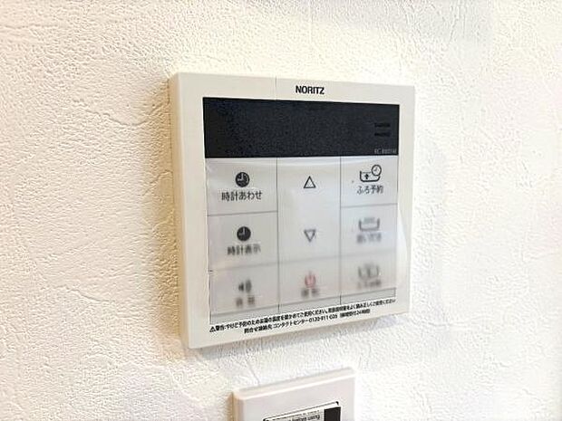 給湯のコントロールパネルです。