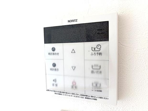 給湯のコントロールパネルです。