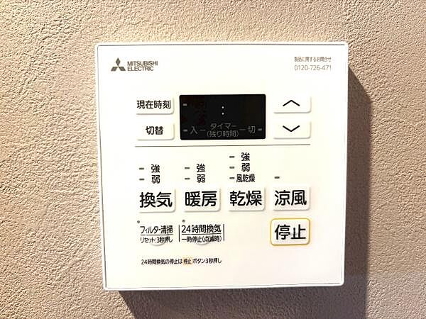 24時間換気機能付きの浴室乾燥機です。