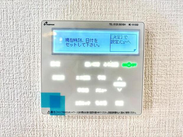 給湯のコントロールパネルです。