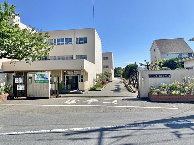 茅ヶ崎市立東海岸小学校まで約900m(徒歩12分)