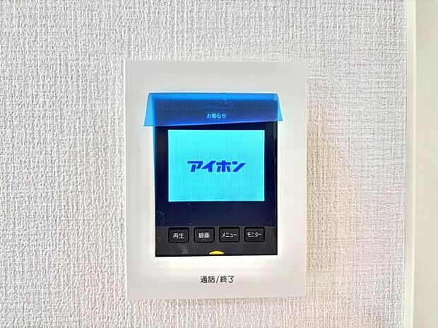 訪問者を確認できるTVモニター付きインターフォンです。