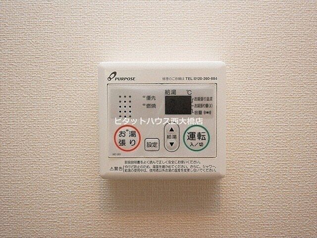設備