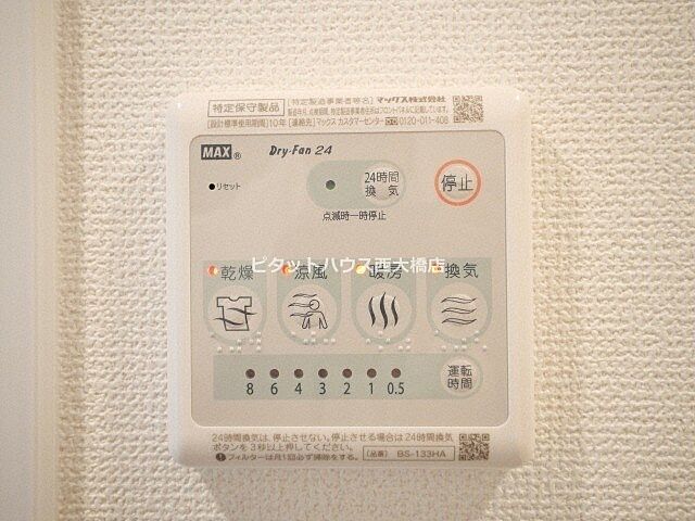 設備