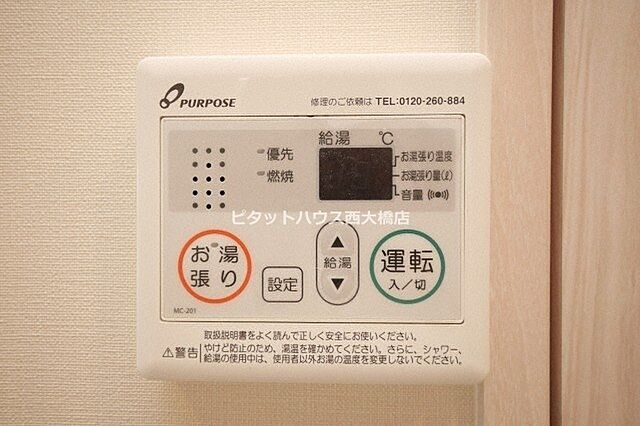 設備