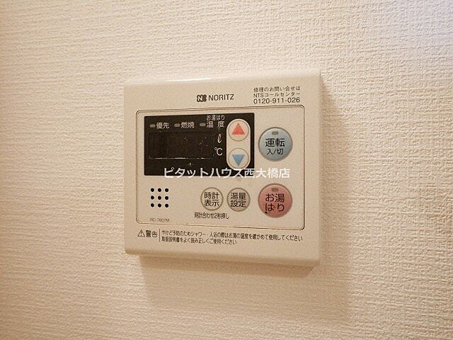 設備