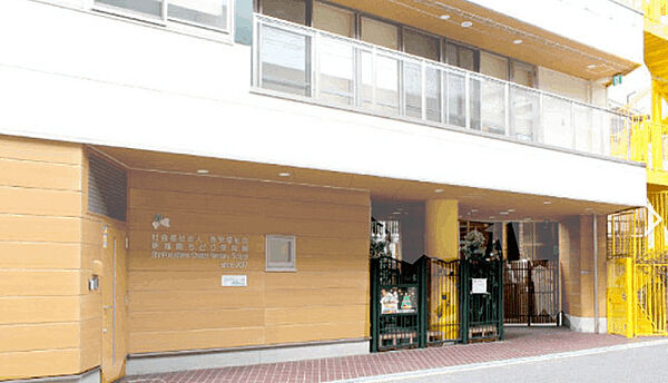 幼稚園、保育園「新福島ちどり保育園まで346m」