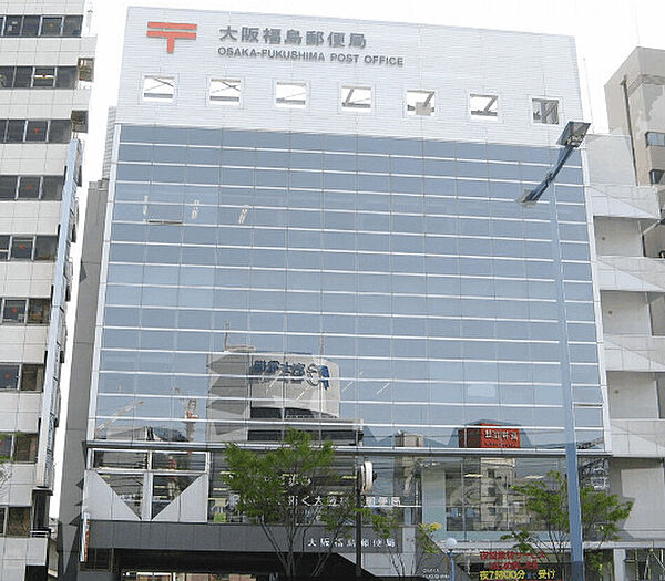 郵便局「大阪福島郵便局まで650m」