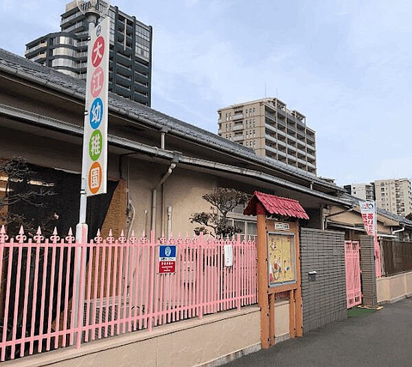 幼稚園、保育園「大阪市立大江幼稚園まで124m」