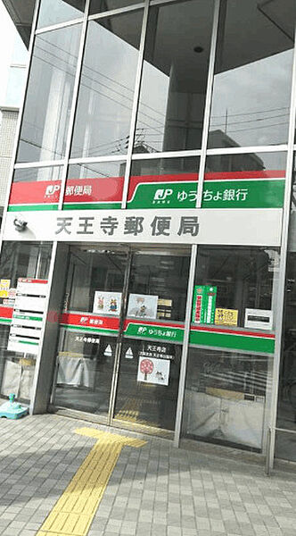 銀行「ゆうちょ銀行天王寺店まで404m」