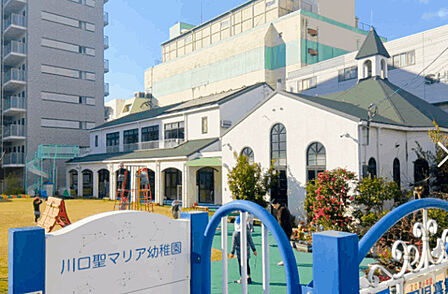幼稚園、保育園「川口聖マリア幼稚園まで238m」