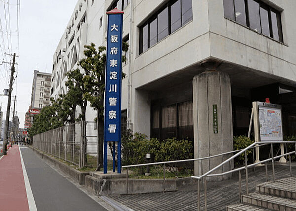 警察署、交番「大阪府東淀川警察署まで251m」