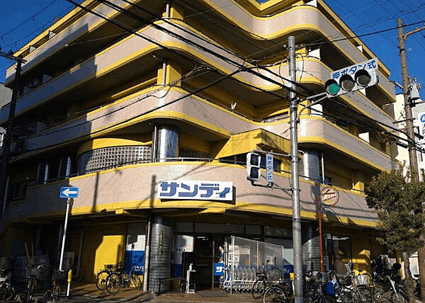 スーパー「サンディ上新庄店まで689m」