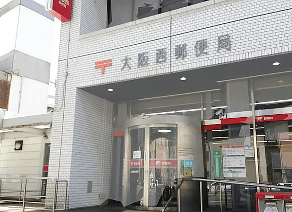 郵便局「大阪西郵便局まで440m」