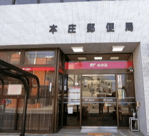 郵便局「大阪本庄郵便局まで313m」
