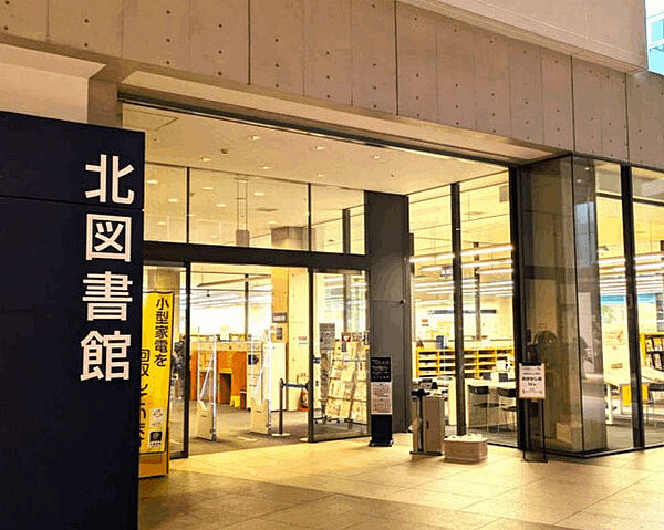 図書館「FPO北図書館まで432m」